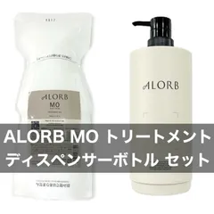 2024年最新】ALORBトリートメントMOの人気アイテム - メルカリ