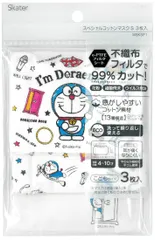 新品 スケーター (skater) 洗える スペシャルコットン マスク 不織布フィルタ 子供用 3枚入 4-10才 I'm ドラえもん ひみつ道具 サンリオ MSKSP1-A