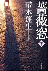 学生たちの太平洋戦争: 国に捧げた青春の記録 - メルカリ