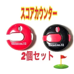 2個　ゴルフ スコアカウンター　白黒ピンク　ワンタッチリセット　クリップ式装着のサムネイル