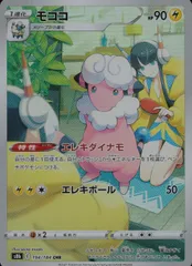 2026年最新】ポケモンカード モココ chrの人気アイテム - メルカリ