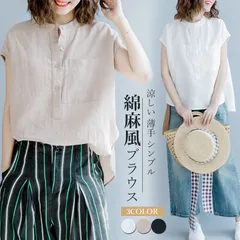 ブラウス リネン シャツ  レディース 半袖 夏 サイドスリット ブラウス スタンドカラー リネンシャツ  トップス 涼しい 薄手 ゆったり 柔らかい 可愛い 大人 シンプル カジュアル ホワイト 白 ベージュ chaoliu401