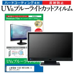三菱VISEO 24インチモニタ MDT243WG II レトロゲーム向け 価格.com - 三菱電機 VISEO MDT243WG II [24.1インチ] スペック