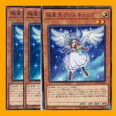 2024年最新】遊戯王 ヴァルキュリアの人気アイテム - メルカリ