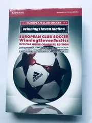 ヨーロピアンクラブサッカー ウイニングイレブンタクティクス 公式ガイド コンプリートエディション 攻略本 European Club Soccer PS2