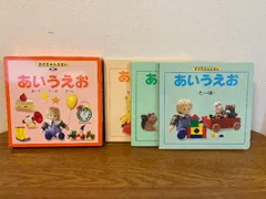 【函入り あかちゃんえほん 第3集 あいうえお】小学館 1995年/平成7年 初版 あ〜そ/た〜ほ/ま〜ん 3冊セット 赤ちゃん/絵本/言語