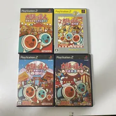 読込確認済み PlayStation2 PS2 太鼓の達人 三代目 五代目 春祭り 等 ４点まとめて【送料無料】AAA0001S5303/0626