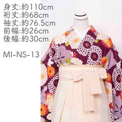 【mimimiri】MI-NS-13S 卒業式袴　袴セット　二尺袖　レース袴