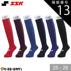 【新品未使用】種類13:1点/(70)ネイビー/25-28cm 野球 ソックス 赤 赤褐色 青 紺 紫 黒 SSK カラーソックス 靴下 BSC1500