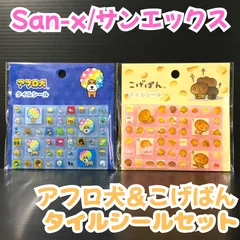 2025年最新】アフロ犬フレンズ2の人気アイテム - メルカリ