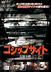 新品ケース DVD 「 コンクリート 」 高岡蒼佑 小森未来 三船美佳