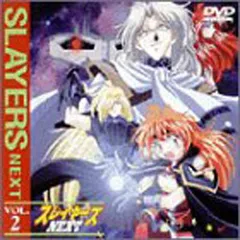 スレイヤーズNEXT DVD全巻完結セット Amazon.co.jp: スレイヤーズNEXT DVD-BOX 期間限定版 : 林原