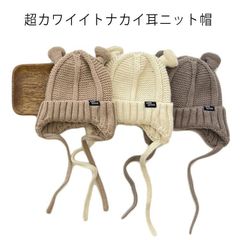 赤ちゃん 裏地付き 綿生地 子供帽子 クリスマス 帽子 耳付き ニット キャップ キッズ帽子 4-24ヶ月使用 アニマル 防寒 jQ5o621