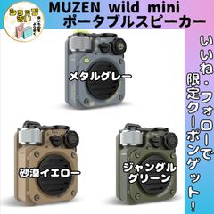 極美品】MUZEN Wild Mini 3.0 第3世代FMラジオ/給電機能付 - メルカリ