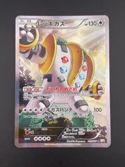 レジギガス CP2 PSA 9 2025年最新】レジギガス cp2の人気アイテム - メルカリ