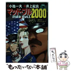 2024年最新】小池一夫の人気アイテム - メルカリ