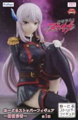 魔都精兵のスレイブ』 羽前京香 ランジェリーstyle 1/7 完成品