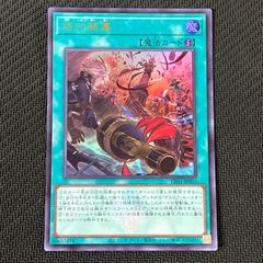 遊戯王 烙印開幕 UR CF01-JP055