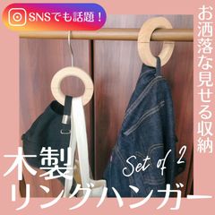 三八商店 木製 バッグハンガー 2個セット(ナチュラル×ゴールド) 【SNSで話題】 カバン掛け バックハンガー 吊り下げハンガー カバン ハンガー フック バック収納 ネクタイ掛け ベルトハンガー 鞄掛け ウッド リングハンガー おしゃれ 北欧 見せる収納