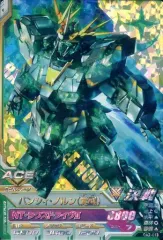 2025年最新】トライエイジ バンシィ・ノルンの人気アイテム - メルカリ