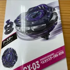 ペルセウスダーク6−80W ゴールド 大会景品（コンプリートフルセット） ペルセウスダーク6−80W ゴールド（コンプリートフルセット