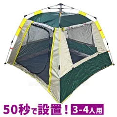 ドームテント ワンタッチテント 3窓 大型 テント 3~4人用 ファミリー キャンプ アウトドア フェス レジャー 用品 簡単設置 収納袋付