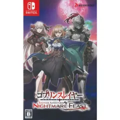 ゴブリンスレイヤー -ANOTHER ADVENTURER- NIGHTMARE FEAST Nintendo Switch ニンテンドースイッチ ゲームソフト JAN:4582692232571 ≡A8731