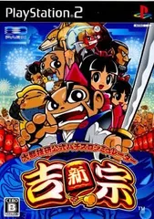 【中古】PS2 大都技研公式パチスロシュミレーター 新・吉宗