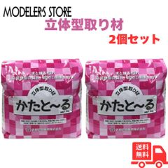 吉野石膏 かたとーる 1kg 2袋セット 型取り材 シリコン 型とーる