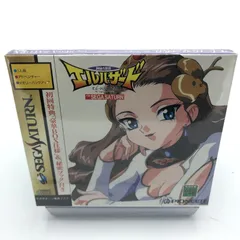 セガサターン 神秘の世界エルハザード 初回版 未開封品 SS】神秘の世界 エルハザード : だんぼーるはうすinブログ