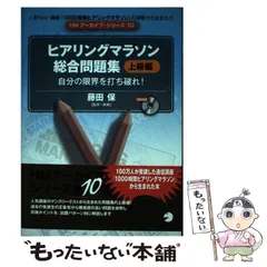 【★本日お値下げ中★】アルク「ヒアリングマラソン」1年間分36冊+ CD28枚 2026年最新】ヒアリングマラソン アルクの人気アイテム - メルカリ