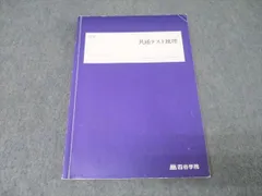 2025年最新】四谷学院 テキストの人気アイテム - メルカリ