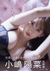 人妻ゆきな1st写真集 雪那 直筆サイン入り - メルカリ