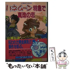 2024年最新】山浦弘靖の人気アイテム - メルカリ