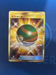 超爆安 ネストボール メルカリ - 071/060 コレクションムーン
