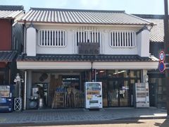 昭和の道具と雑貨　かめだや