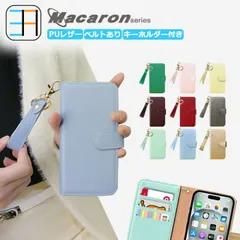 [101K3] iPhone13 pro Max ケース 手帳型 キーホルダー マカロン風 スマホケース スマホ ストラップ リング 手帳 iPhone13プロマックスケース アイフォン13promax アイホン13promax 携帯カバー キーリング 落下防