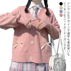 2024年最新】カーディガン制服の人気アイテム - メルカリ