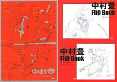 2025年最新】中村豊 原画集の人気アイテム - メルカリ