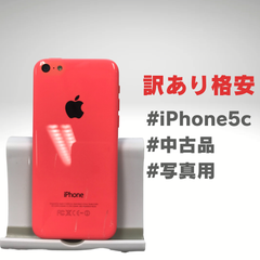 【中古品】iphone5c●動作：問題なし、初期化済み ●状態：中古品　液晶漏れ ●容量：16GB ● 色：ピンク☆10