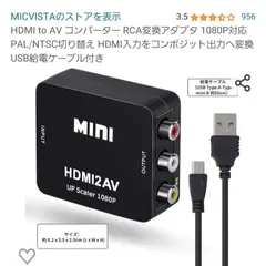 RCA to HDMI 変換コンバーター RCA コンポジット  3色端子 hdmi 変換ケーブル AV コンポジット
