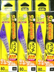 激安釣具　 イカメタル イージースリム　ケイムラパープル　イカスッテ オモリグ 船釣り エギ