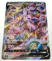 エーフィV sa 【センタリング◎】 2025年最新】エーフィv saの人気アイテム - メルカリ