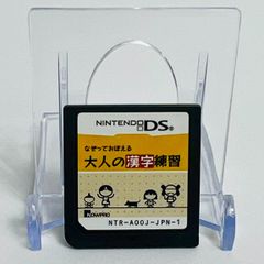【清掃/動作確認済】ニンテンドーDS なぞっておぼえる大人の漢字練習 DS NINTENDO DSLL 3DS【レトロゲーム】