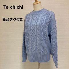 新品タグ付き　Te chichi（テチチ）ケーブルボトルプルオーバー　サックス　Fサイズ