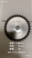 ☆期間限定☆2枚☆最終お値引き特売☆　鉄用&ステンレス専用チップソー