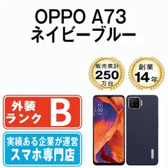 2024年最新】OPPO A73 ネイビーブルー simフリーの人気アイテム - メルカリ