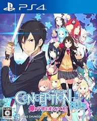 【中古】【PS4】CONCEPTION PLUS 俺の子供を産んでくれ!