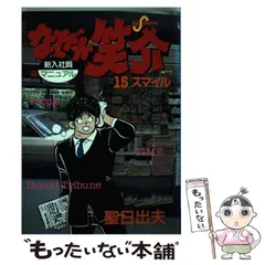 生徒ドンマイ　全巻　初版　聖日出夫 生徒ドンマイ 全巻 初版 聖日出夫