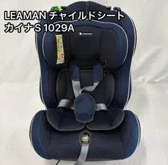 2025年最新】リーマン カイナs チャイルドシートの人気アイテム